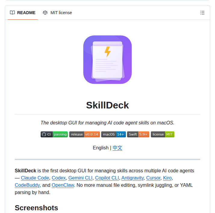 Crossoverjie Skilldeck
